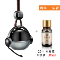 敬平汽车香氛装饰品摆件车上挂件男车载香水车用香薰精油吊坠淡香 黑金-雨露+(20ml补充液) 平挂摆件