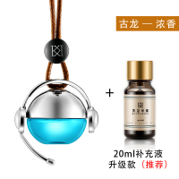 敬平汽车香氛装饰品摆件车上挂件男车载香水车用香薰精油吊坠淡香 白金-古龙+(20ml补充液) 平挂摆件