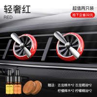 敬平车载香水汽车内摆件用出风口淡香空军一号男装饰固体香薰 两只装[中国红][古龙+花漾味*2]★ 平挂摆件
