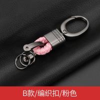 敬平手工编织汽车钥匙挂绳挂件男女钥匙扣创意个性复古粗钥匙链饰 B款/编织扣/粉红车用钥匙扣汽车钥匙扣