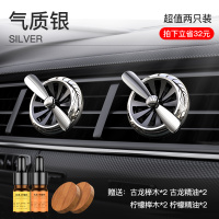 敬平车载香水汽车内摆件用出风口淡香空军一号男装饰固体香薰 两只装[气质银][古龙+花漾味*2]★ 平挂摆件
