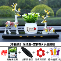 敬平一路平安鹿一鹿平安汽车摆件车上车内装饰品女网红车载香水男 银鹿+吉祥果+底座+防滑垫+香熏3 平挂摆件