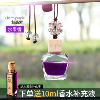 敬平车载香水汽车内创意装饰品摆件车上香薰挂件淡香车用男士创意 水果香水星[淡香买一送七] 平挂摆件