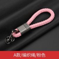敬平手工编织汽车钥匙挂绳挂件男女钥匙扣创意个性复古粗钥匙链饰 A款/编织绳/粉红车用钥匙扣汽车钥匙扣
