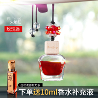 敬平车载香水汽车内创意装饰品摆件车上香薰挂件淡香车用男士创意 玫瑰香水星[中香买一送七] 平挂摆件