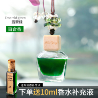 敬平车载香水汽车内创意装饰品摆件车上香薰挂件淡香车用男士创意 百合香水星[淡香买一送七] 平挂摆件