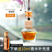 敬平车载香水汽车内创意装饰品摆件车上香薰挂件淡香车用男士创意 香草香水星[适中买一送七] 平挂摆件