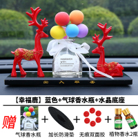 敬平一路平安鹿一鹿平安汽车摆件车上车内装饰品女网红车载香水男 大红+气球瓶+底座+防滑垫+香水2 平挂摆件