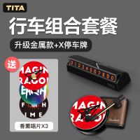 敬平唱片机车载香薰淡香车内空调香氛摆件汽车出风口香水 行车套装[升级金属款+X停车牌]+送3片香薰 平挂摆件