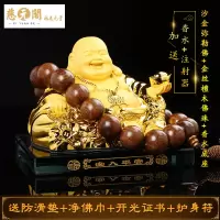 敬平沙金弥勒佛像汽车摆件男车载香水香薰车内装饰品 沙金弥勒佛摆件+金丝檀木+底座 平挂摆件