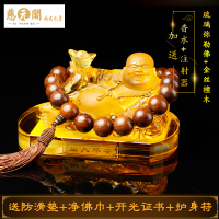敬平沙金弥勒佛像汽车摆件男车载香水香薰车内装饰品 琉璃弥勒佛摆件+金丝檀木 平挂摆件