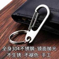 敬平纯手工304不锈钢钥匙扣男士汽车钥匙扣挂件链圈环简约锁匙扣女款 水滴椭圆[简装][无刻字]