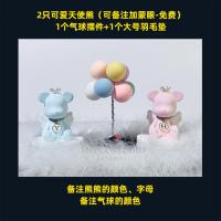 敬平创意车内饰品摆件车载香水网红可爱男女车上个性漂亮汽车装饰 一对天使熊套装(备注颜色+字母) 平挂摆件