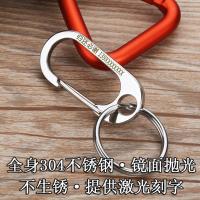 敬平纯手工304不锈钢钥匙扣男士汽车钥匙扣挂件链圈环简约锁匙扣女款 方椭圆[铁盒]刻[收件号码]