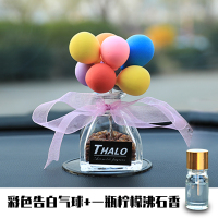 敬平车载香水汽车香薰车内淡香告白气球创意个性装饰用品摆件女士 彩色气球+1瓶柠檬沸石香+防滑垫+香水 平挂摆件