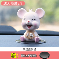敬平汽车车内车上装饰品用品大全创意车载可爱鼠年吉祥物摆件 摇头[幸运鼠]+圆防滑垫+2贴 平挂摆件