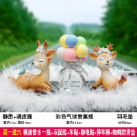 敬平车载香水淡香车内饰品摆件车上创意内饰汽车装饰用品大全 静思+调皮+彩色气球香薰瓶+中号毛垫(送精油) 挂摆件