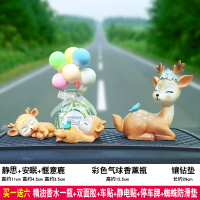 敬平车载香水淡香车内饰品摆件车上创意内饰汽车装饰用品大全 静思+安眠+惬意+彩色气球香薰瓶+大号镶钻垫(送挂摆件