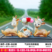 敬平车载香水淡香车内饰品摆件车上创意内饰汽车装饰用品大全 静思+优雅+俏皮+玫瑰气球香薰瓶+大号镶钻垫(送挂摆件