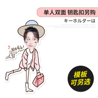 敬平汽车定制照片挂绳挂件女亚克力卡通可爱情侣编织钥匙链diy 双面单人钥匙扣(配件另拍)车用钥匙扣汽车钥匙扣