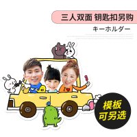 敬平汽车定制照片挂绳挂件女亚克力卡通可爱情侣编织钥匙链diy 双面三人钥匙扣(配件另拍)车用钥匙扣汽车钥匙扣