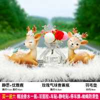 敬平车载香水淡香车内饰品摆件车上创意内饰汽车装饰用品大全 静思+优雅+气球玫瑰香薰瓶+中号毛垫(送精油) 挂摆件