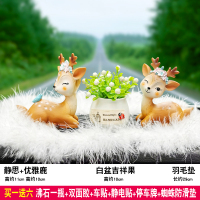 敬平车载香水淡香车内饰品摆件车上创意内饰汽车装饰用品大全 静思+优雅+白盆吉祥果+中号毛垫(送香薰颗粒) 挂摆件