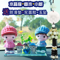 敬平汽车内饰品摆件创意可爱摇头娃娃车载车用中控台装饰小猪香水摆件 情侣遛狗+香水座+小树+玉坠 平挂摆件