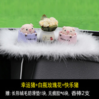 敬平汽车摆件车内饰品创意摇头小猪公仔个性可爱男女车载用品漂亮 紫色猪+粉色快乐猪+白瓶玫瑰花+大号羽毛垫+香棒挂摆件
