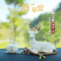 敬平一鹿平安汽车摆件香水座车内饰品创意男个性车载女一路平安鹿 描金脂玉瓷一鹿平安[款1] 平挂摆件