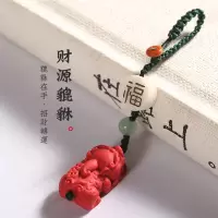 敬平菩提子汽车钥匙扣中国风饰品挂件挂绳手工个性创意菩提根雕刻男女 财源貔貅[心有菩提,福运相随]