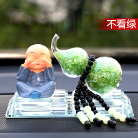 敬平创意汽车摆件车载摇头小和尚可爱车上车内装饰品用品 不看小和尚+绿钻葫芦 平挂摆件