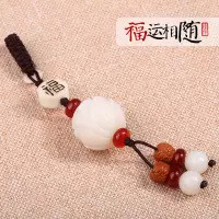 敬平菩提子汽车钥匙扣中国风饰品挂件挂绳手工个性创意菩提根雕刻男女 福运相随[心有菩提,福运相随]