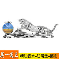 敬平车载香水座金钱豹汽车摆件车用香薰个性创意车内装饰用品大全 镶钻气质银豹[送防滑垫+香水+擦布+滴管] 平挂摆件
