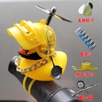 敬平小黄鸭车载摆件吃鸡三级头网红自行车电动瓶摩托车外后视镜装饰品 抖音鸭(绑绳灯+电池+武器) 平挂摆件