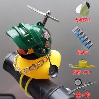 敬平小黄鸭车载摆件吃鸡三级头网红自行车电动瓶摩托车外后视镜装饰品 男孩女孩(绑绳灯+电池+武器) 平挂摆件