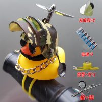 敬平小黄鸭车载摆件吃鸡三级头网红自行车电动瓶摩托车外后视镜装饰品 登山迷彩(绑绳灯+电池+武器) 平挂摆件