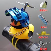 敬平小黄鸭车载摆件吃鸡三级头网红自行车电动瓶摩托车外后视镜装饰品 蓝宝石(绑绳灯+电池+武器) 平挂摆件