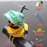 敬平小黄鸭车载摆件吃鸡三级头网红自行车电动瓶摩托车外后视镜装饰品 一夜暴富(绑绳灯+电池+武器) 平挂摆件