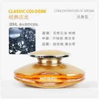 敬平车载香水座汽车用香薰车上男女士古龙淡香车内装饰品摆件 [经典古龙] 平挂摆件