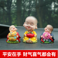 敬平创意汽车摆件车载摇头可爱小和尚淡定公仔车内弥勒佛车上装饰用品 平安财喜三尊[平安在手 财气喜气都会有] 平挂摆件