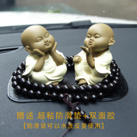 敬平汽车车载平安摆件创意个性小和尚可爱公仔车内饰品摆件男女车饰 (淡雅米)送祝福顺心意+黑炭串珠 平挂摆件
