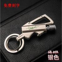 敬平抖音万次火柴钥匙扣打火机 汽车钥匙三合一多功能男腰挂户件 银色免费定制车用钥匙扣汽车钥匙扣