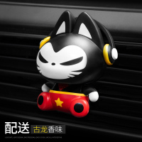 敬平车载香水淡香出风口车内饰品摆件卡通香薰香氛男汽车装饰 [原型款]古龙香味 平挂摆件