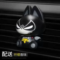 敬平车载香水淡香出风口车内饰品摆件卡通香薰香氛男汽车装饰 [黑绅士]柠檬香味 平挂摆件