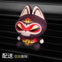 敬平车载香水淡香出风口车内饰品摆件卡通香薰香氛男汽车装饰 [拽大圣]古龙香味 平挂摆件