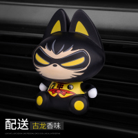 敬平车载香水淡香出风口车内饰品摆件卡通香薰香氛男汽车装饰 [拽小龙]古龙香味 平挂摆件