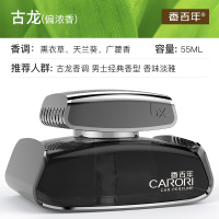 敬平汽车香水座车内除味饰品淡香车载香水摆件香薰古龙 魅影-古龙[中香型-清香型-男士]收藏加购送防滑垫 平挂摆件