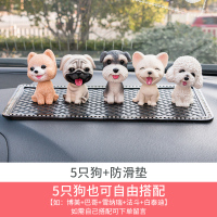 敬平车载香水淡香车内饰品汽车摆件车用香薰车上装饰用品创意可爱 5只狗+防滑垫[备注留言喜爱狗狗组合] 平挂摆件