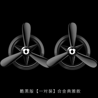 敬平二号三号汽车香水空军摆件空调口出风口小风扇车载车内装饰用一号 炫酷黑[两个装更划算]送4片动力海洋香片 平挂摆件